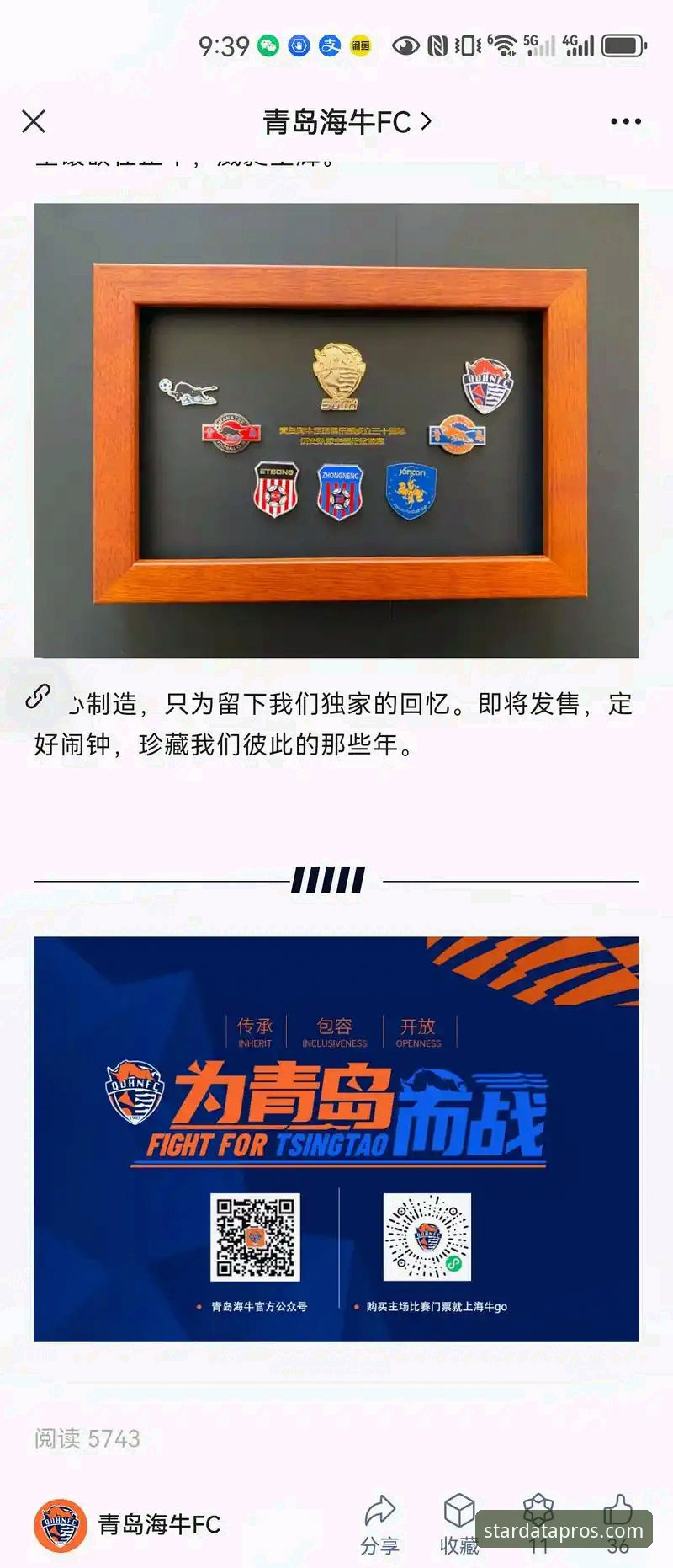 资深用户分享：星空体育平台观赛体验下的国乒团体赛实战分析