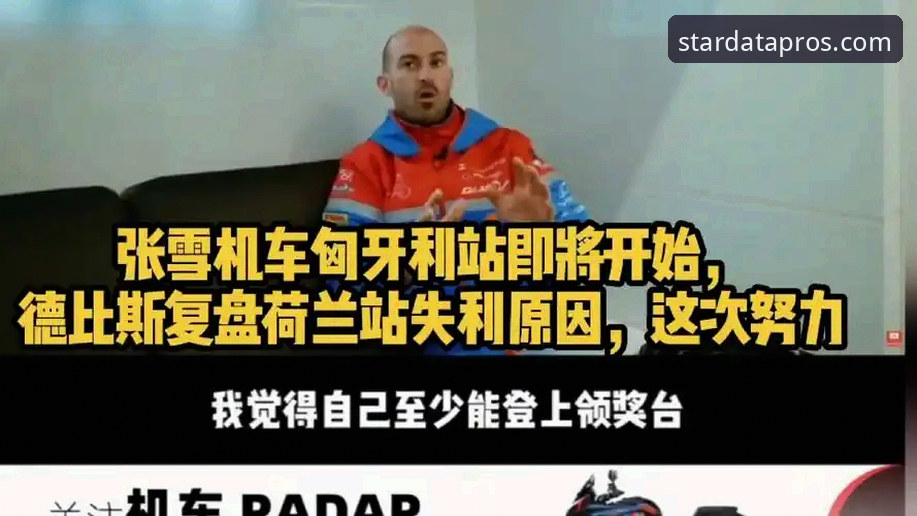 世界超级摩托车锦标赛匈牙利站冠军争夺战深度复盘指南