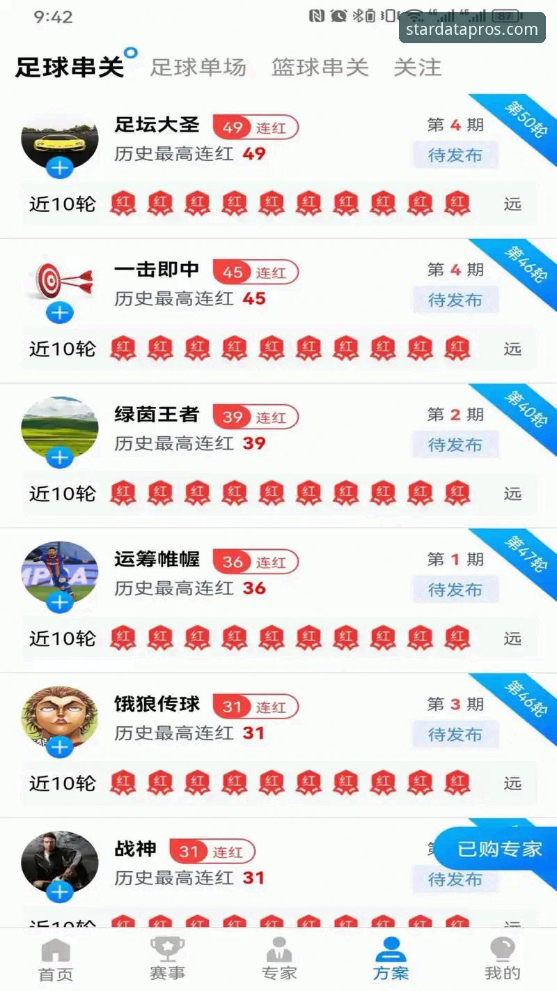 新手必看：星空体育是什么推荐？资深用户手把手教你玩转体育数据平台