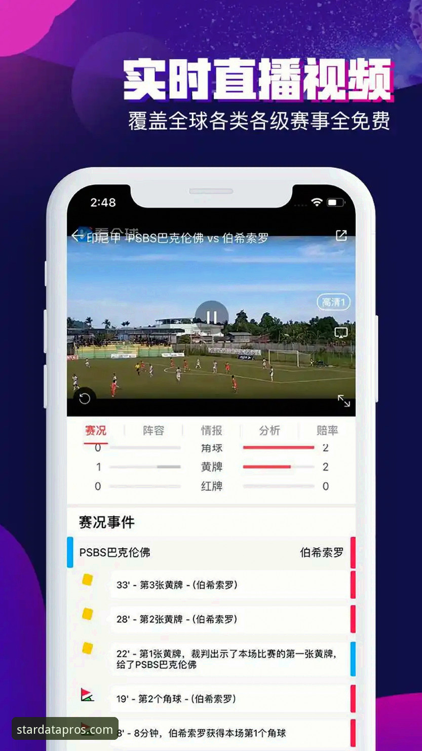 新手必看：星空体育是什么推荐？资深用户手把手教你玩转体育数据平台
